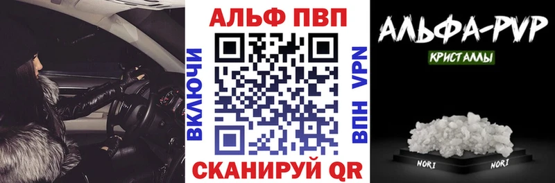 Купить где  Канаш  Alpha-PVP Соль 