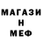МЕТАМФЕТАМИН пудра Mostom