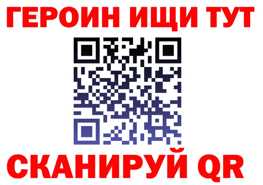 Героин VHQ ONION darknet мега Канаш