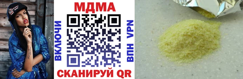 Купить закладки Канаш MDMA кристаллы