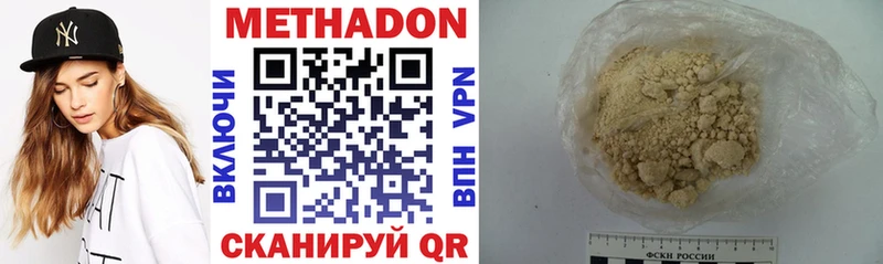 Метадон белоснежный  Купить где  Канаш 